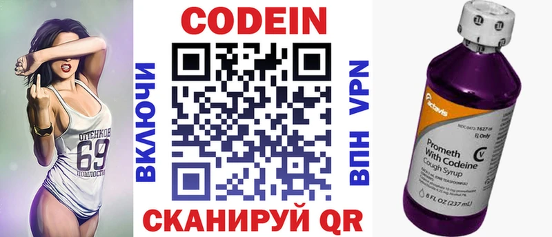 Codein напиток Lean (лин)  наркошоп  Серафимович 