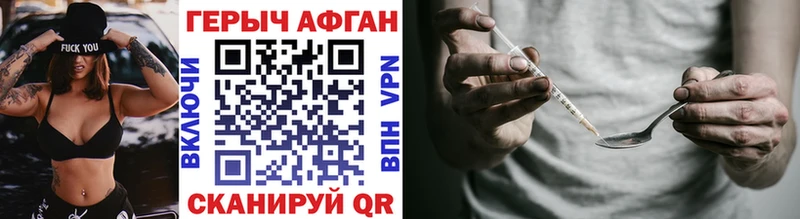 ГЕРОИН Heroin  Серафимович 