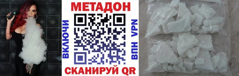 Метадон белоснежный  hydra ссылки  нарко площадка как зайти  цена   Серафимович 